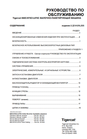 Tigercat 870C Feller Buncher Service Repair Manual (87011501-87013500, 87011501-87012100) - PDF File Download