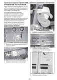 Introduction Non-approved Field Product Changes Regulatory Information Safety Controls And Operation Lubrication And Maintenance