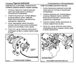 Download Complete Service Repair Manual PDF For Tigercat 630D Skidder | Serial No. (6303001-6304000) - Russian