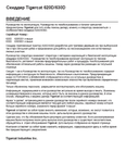 Introduction S.a.e. Standards (Fops, Ops, Rops) Non-approved Field Product Changes Safety Controls And Operation Lubrication And Maintenance Electrical And Computers Engine Start And Stop Drive Brakes And Differential Locks Oil Cooler And Fan Steering And Center Joint Grapple, Arch And Boom Winch Dozer Blade