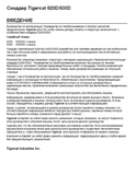 Introduction S.a.e. Standards (Fops, Ops, Rops) Non-approved Field Product Changes Safety Controls And Operation Lubrication And Maintenance Electrical And Computers Engine Start And Stop Drive Brakes And Differential Locks Oil Cooler And Fan Steering And Center Joint Grapple, Arch And Boom Winch Dozer Blade