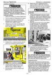 Introduction Safety Using High Speed Disc Saws Sately Controls And Operation Lubrication And Maintenance