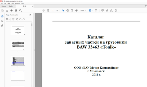 Discover the BAW ГРУЗОВИКИ 33463 «TONIK» Spare Parts Catalog Manual, a comprehensive PDF file designed for professionals and enthusiasts alike. This essential resource provides detailed information on all available spare parts for the BAW 33463 model, ensuring you have everything you need to maintain and repair your vehicle efficiently.