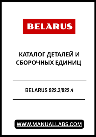 Discover the comprehensive BELARUS 922.3/922.4 Parts and Assembly Units Catalog, now available in a convenient PDF format. This essential resource is designed for professionals and enthusiasts alike, providing detailed information on parts and assembly units for the BELARUS 922 series.