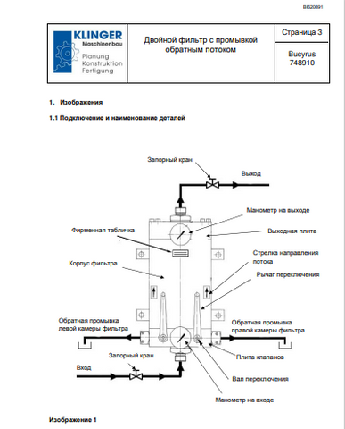 CATERPILLAR D140000449 PF4/932, PF3/822 DOUBLE FILTER - 748910, 748930 PERVOMAYSKA, KLINGER (RUSSIAN) ARMORED FACE CONVEYOR GENERAL TECHNICAL INFORMATION MANUAL- PDF FILE DOWNLOAD