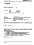 CATERPILLAR D140000449 PF4/932, PF3/822 SERVICE DOCUMENTATION DOUBLE FILTRATION STATION PERVOMAYSKA, SEEBACH (RUSSIAN) ARMORED FACE CONVEYOR GENERAL TECHNICAL INFORMATION MANUAL- PDF