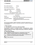 CATERPILLAR D140000449 PF4/932, PF3/822 SERVICE DOCUMENTATION DOUBLE FILTRATION STATION PERVOMAYSKA, SEEBACH (RUSSIAN) ARMORED FACE CONVEYOR GENERAL TECHNICAL INFORMATION MANUAL- PDF