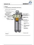 CATERPILLAR D140000449 PF4/932, PF3/822 SERVICE DOCUMENTATION DOUBLE FILTRATION STATION PERVOMAYSKA, SEEBACH (RUSSIAN) ARMORED FACE CONVEYOR GENERAL TECHNICAL MANUAL