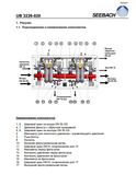 CATERPILLAR D140000449 PF4/932, PF3/822 SERVICE DOCUMENTATION DOUBLE FILTRATION STATION PERVOMAYSKA, SEEBACH (RUSSIAN) ARMORED FACE CONVEYOR GENERAL TECHNICAL INFORMATION MANUAL- PDF FILE DOWNLOAD 