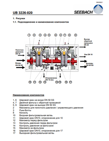 CATERPILLAR D140000449 PF4/932, PF3/822 SERVICE DOCUMENTATION DOUBLE FILTRATION STATION PERVOMAYSKA, SEEBACH (RUSSIAN) ARMORED FACE CONVEYOR GENERAL TECHNICAL INFORMATION MANUAL- PDF FILE DOWNLOAD 