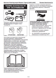 TIGERCAT 845C SERVICE MANUAL