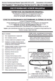 TIGERCAT 870C SERVICE MANUAL