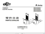 Unlock the full potential of your HANGCHA forklift with the 2023 Collection PDF Manual. This comprehensive digital guide is designed to provide you with essential information, ensuring optimal performance and maintenance of your equipment.