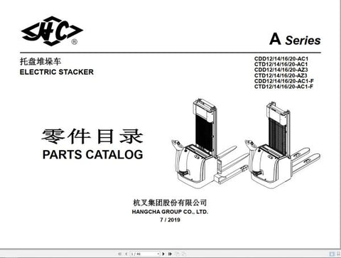 Unlock the full potential of your HANGCHA forklift with the 2023 Collection PDF Manual. This comprehensive digital guide is designed to provide you with essential information, ensuring optimal performance and maintenance of your equipment.