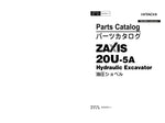 Unlock the full potential of your HITACHI ZX20U-5A excavator with our comprehensive Parts Catalog Manual (PACDA0-1-1) in PDF format. This essential resource provides detailed diagrams, part numbers, and specifications, ensuring you can easily identify and order the right components for maintenance and repairs. Streamline your operations and minimize downtime with this user-friendly manual, designed to enhance your excavator's performance and longevity. Perfect for operators and technicians alike, this digit