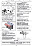 TIGERCAT H855C OPERATOR/USER MANUAL