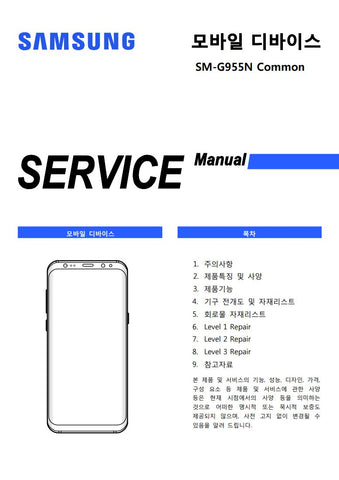 Unlock the full potential of your Samsung Galaxy S8+ with our comprehensive service manual (SM-G955N) in PDF format. This essential guide provides detailed instructions, troubleshooting tips, and maintenance procedures to ensure your device operates at peak performance. Whether you're a tech enthusiast or a professional technician, this manual is your go-to resource for repairs and upgrades, making it easier than ever to keep your smartphone in top shape. Download now and take the first step towards