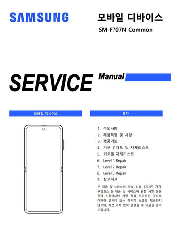 Unlock the full potential of your Samsung Galaxy Z Flip 5G with the comprehensive service manual (SM-F707N) in PDF format. This essential guide provides detailed instructions, troubleshooting tips, and maintenance advice to ensure your device operates at its best. Whether you're a tech enthusiast or a casual user, this manual is designed to enhance your understanding and usage of your smartphone, making it an invaluable resource for anyone looking to maximize their device's performance. Download your copy