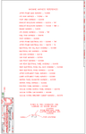 TIGERCAT 845D BUNCHER SCHEMATIC MANUAL