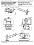 TIGERCAT 855E FELLER BUNCHER OPERATOR/USER MANUAL