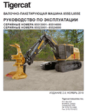 TIGERCAT 855E FELLER BUNCHER OPERATOR MANUAL