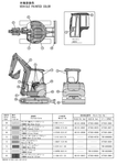 Yanmar VIO27-3 Excavator Parts Catalogue Manual