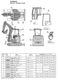 Yanmar VIO35-2 Excavator Parts Catalogue Manual