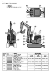 Yanmar SV08-1 Excavator Parts Catalogue Manual